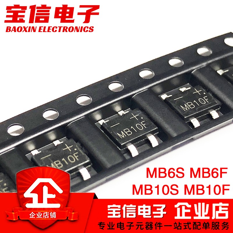 整流桥MB6S MB6F MB10S MB10F ABS10 贴片SOP4单相桥式整流器桥堆 - 图1