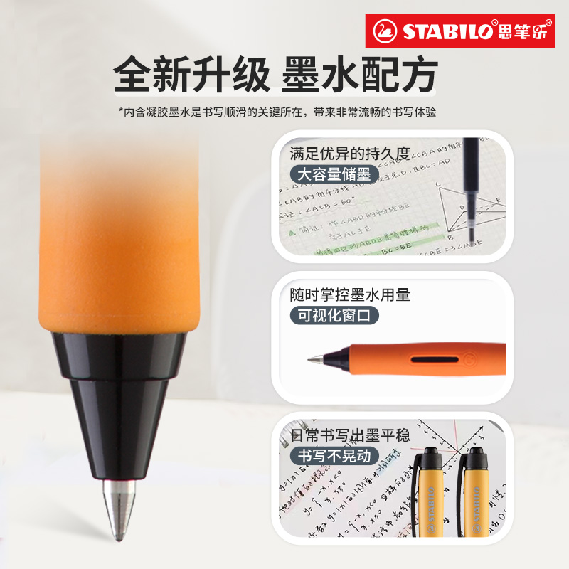 【店播】stabilo思笔乐旗舰店德国进口268黑色0.5mm大容量中性笔学生书写专用笔按动签字笔水笔可爱巨能写