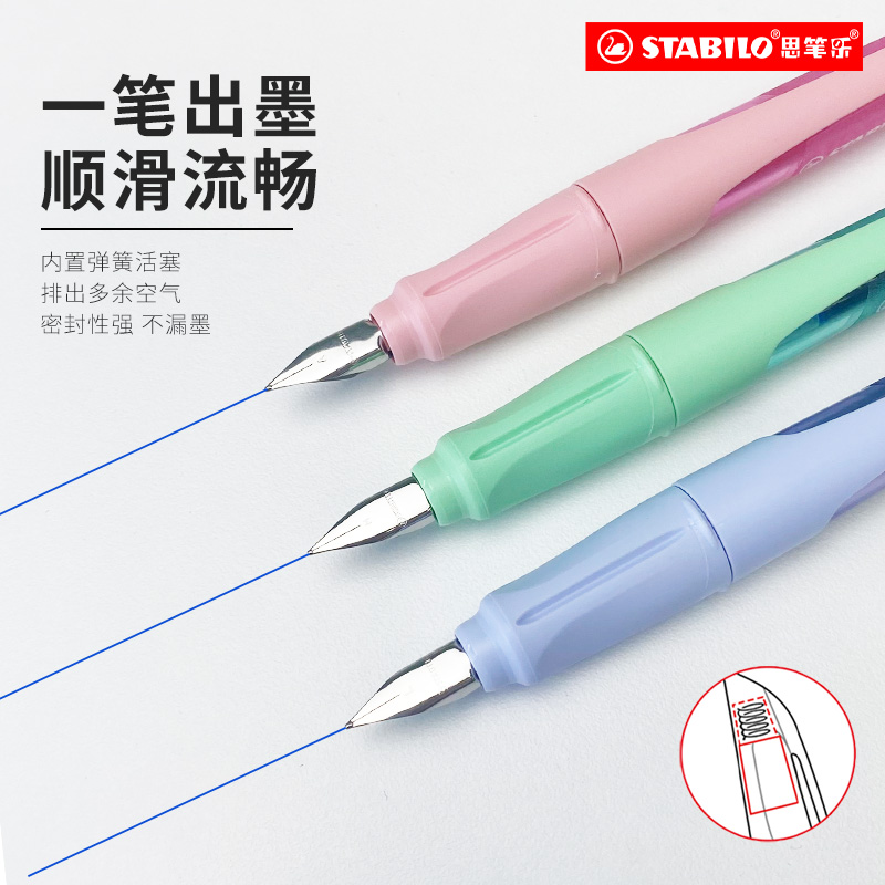 stabilo思笔乐官方旗舰店德国钢笔小学生专用练字M尖A尖L尖三年级矫正握姿可换墨囊可擦送男孩女生款生日礼物