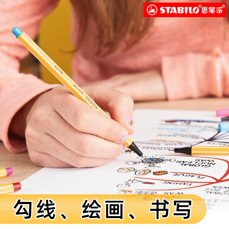 stabilo思笔乐德国进口乐点勾线笔儿童美术速干美术生专用黑色油性防水马克笔学生绘画用描边彩色涂码记号笔