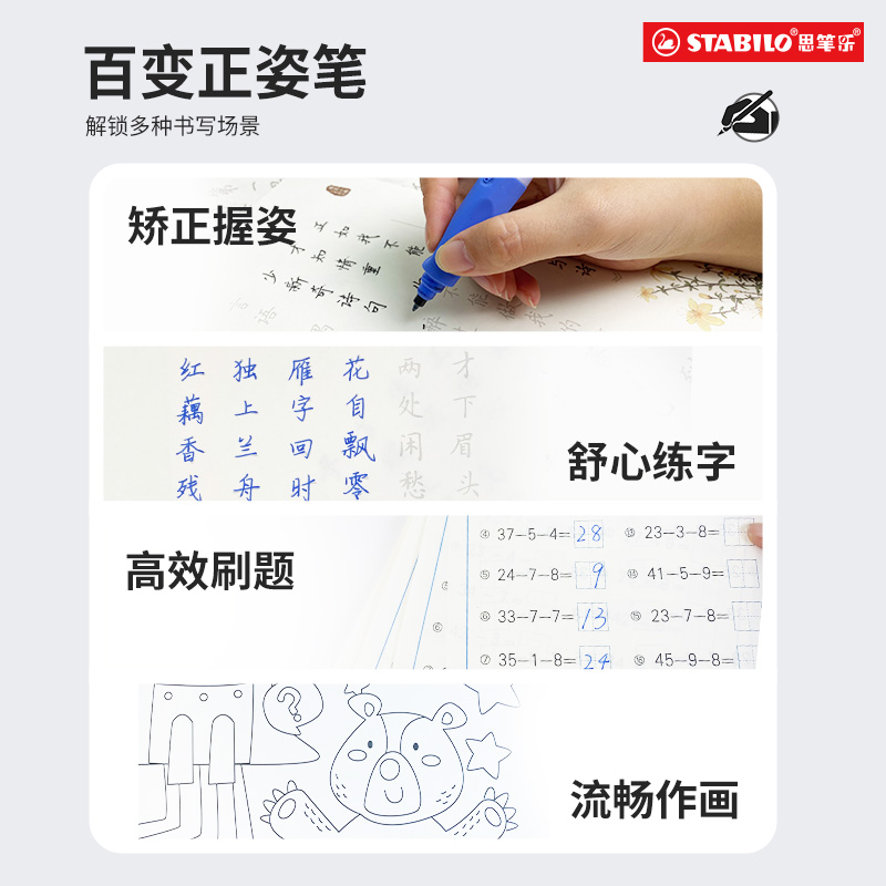 【店播】stabilo思笔乐中性笔高颜值男女生款小众ins风高端绿色初中生专用彩色小学笔芯速干顺滑巨能写大容量