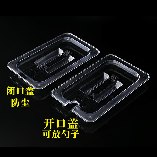 亚克力份数盆麻辣烫选菜盆展示柜盒子透明塑料装菜盒盘商用展示盒 - 图2