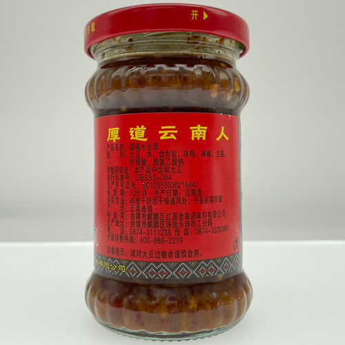 云南红源老家滇味油豆豉辣椒酱拌面下饭佐食凉拌菜豆豉鸡枞油豆食 - 图1