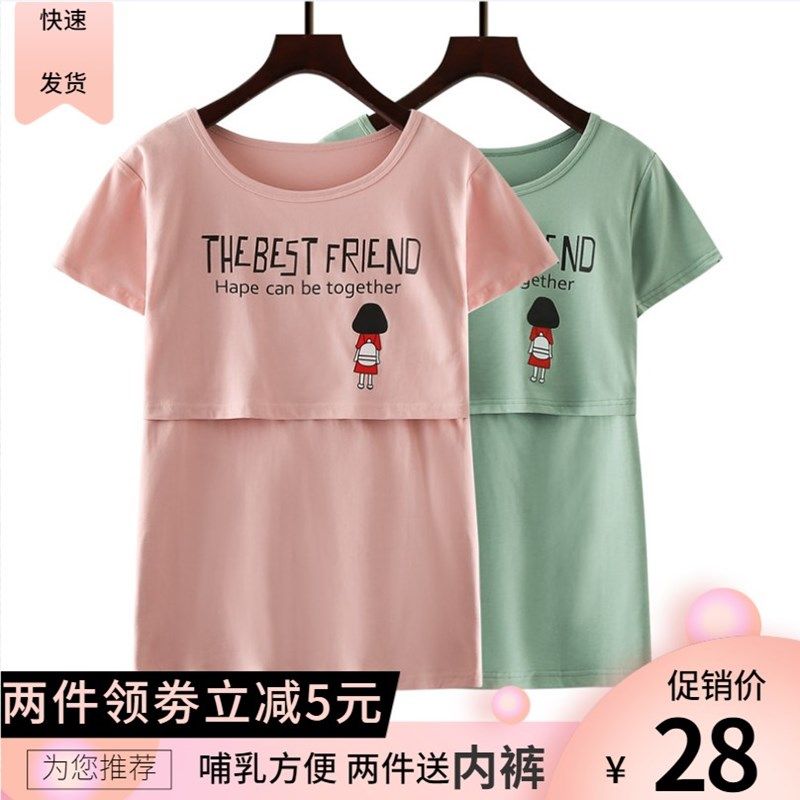 哺乳衣外出哺乳衣服夏季产后款t恤 俏艾儿母婴家居服上装