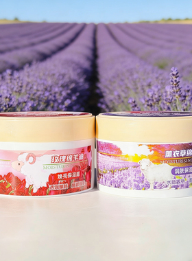 薰衣草绵羊油买一送一补水保湿