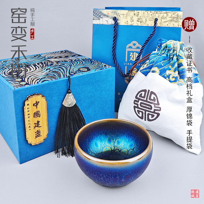 Jianyang raw mine built cup, kiln turned into a field, Zen cup, handmade iron tire master cup, tea cup, tea cup, tea set
