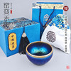 Jianyang raw mine built cup, kiln turned into a field, Zen cup, handmade iron tire master cup, tea cup, tea cup, tea set
