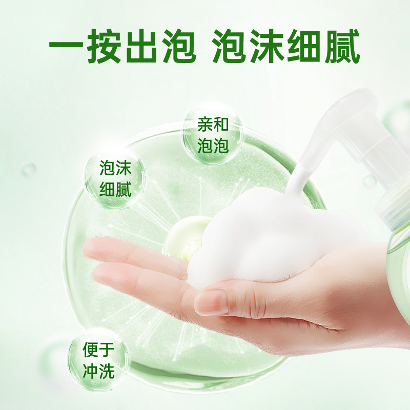 洁芙柔抗菌芦荟泡沫洗手液家用润肤温和儿童杀菌消毒中性绵密泡泡