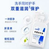 洁芙柔院线同款抗菌洗手液   券后6.9元包邮