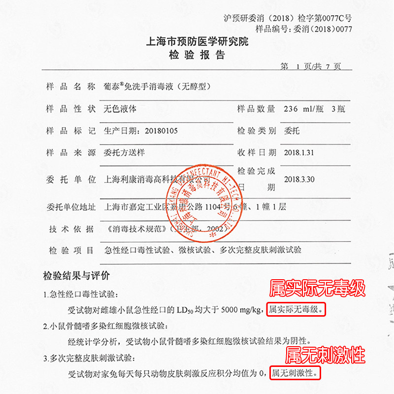  jifro洁芙柔洗手液