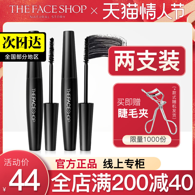 菲诗小铺女防水防汗纤长卷翘睫毛膏 菲诗小铺美妆睫毛膏/睫毛增长液