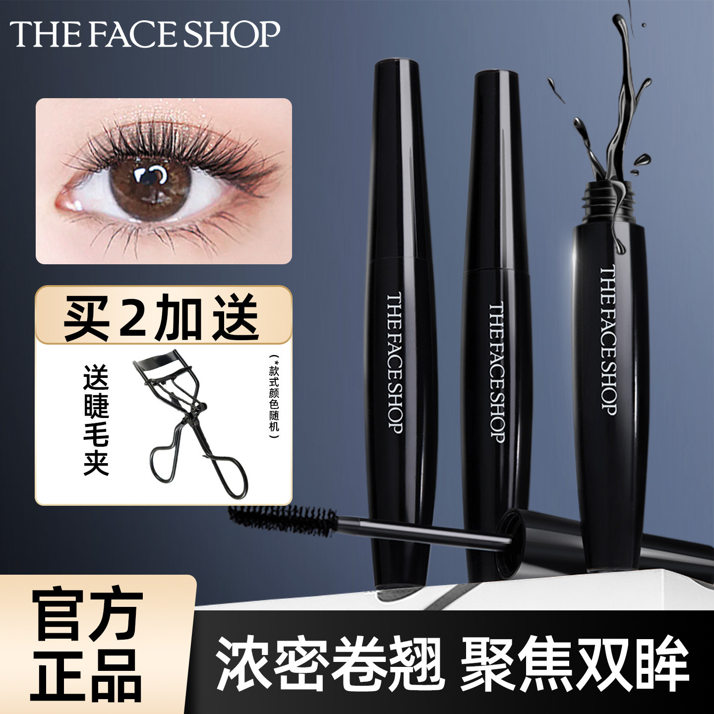 菲诗小铺睫毛膏纤长卷翘不易晕染浓密打底女大肚子官方旗舰店正品,淘宝优惠券,粉丝福利购,淘宝优惠卷