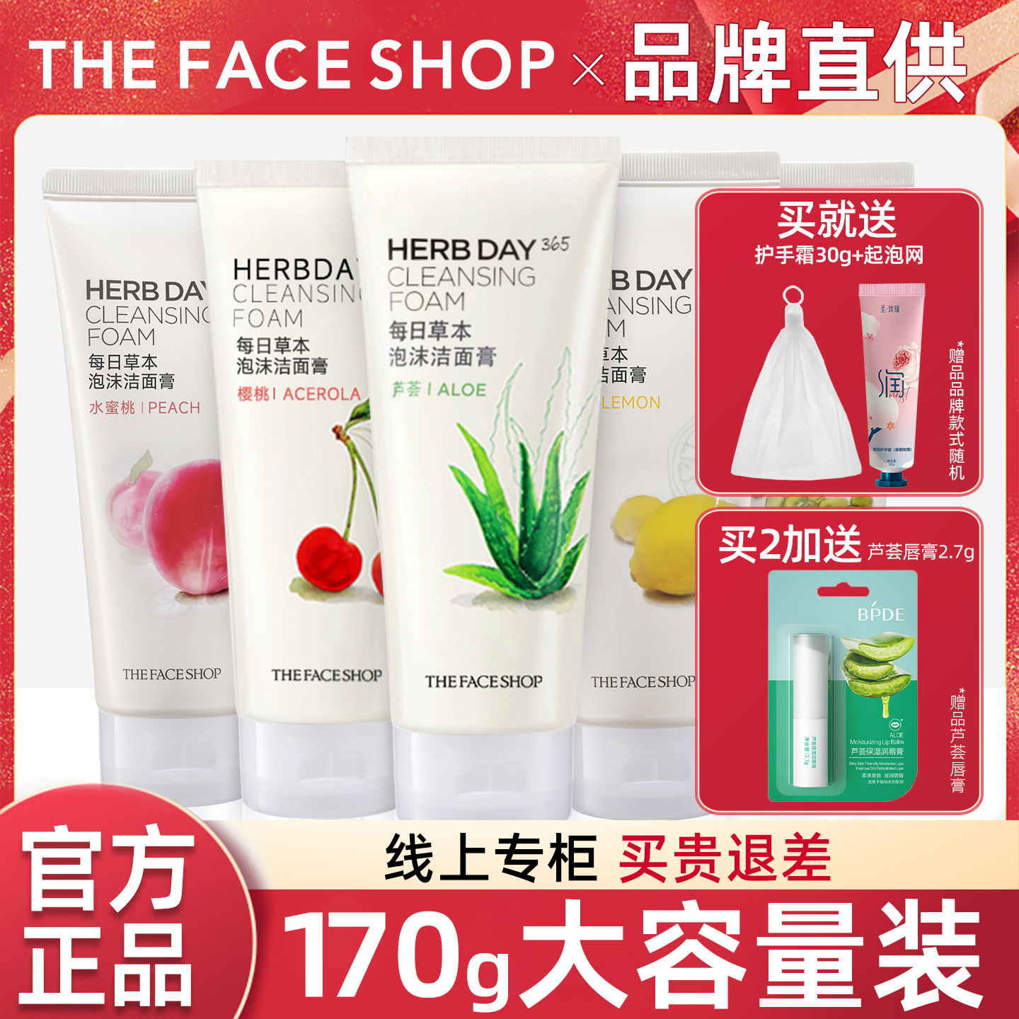菲诗小铺氨基酸洗面奶女士芦荟柠檬泡沫洁面乳膏男正品官方旗舰店,淘宝优惠券,粉丝福利购,淘宝优惠卷
