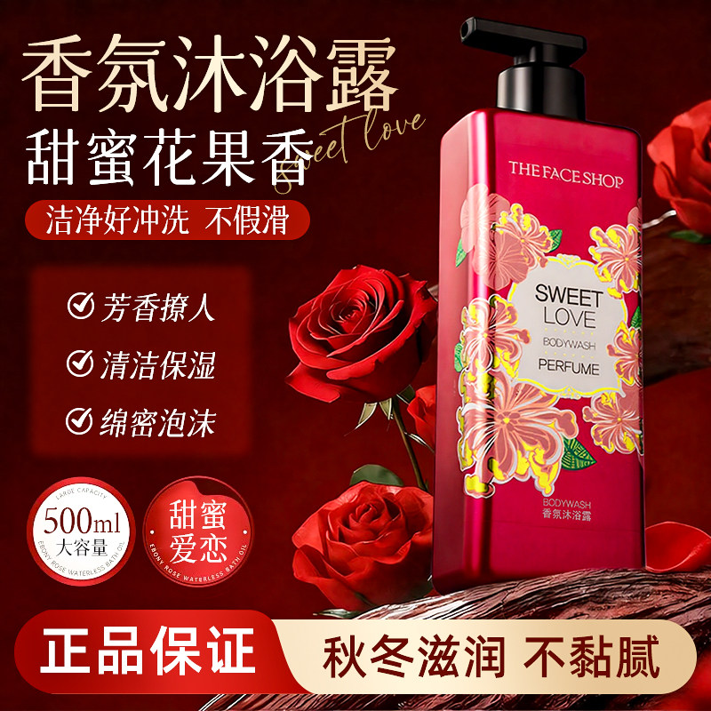 菲诗小铺香氛沐浴露乳洗发水组合持久留香成人正品官方旗舰店品牌,淘宝优惠券,粉丝福利购,淘宝优惠卷