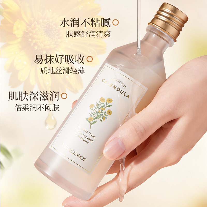 菲诗小铺金盏花乳液补水保湿滋润化妆护肤品女官方正品品牌旗舰店,淘宝优惠券,粉丝福利购,淘宝优惠卷