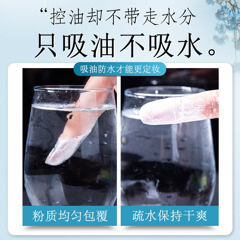 菲诗小铺定妆粉防水防汗持久女散粉 菲诗小铺美妆蜜粉/散粉