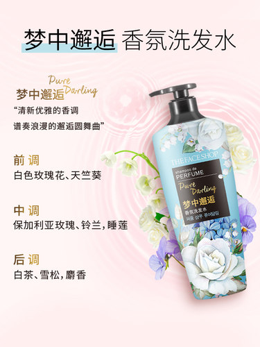 菲诗小铺护发素洗发水露柔顺顺滑改善毛躁干枯正品官方品牌旗舰店 - 图2