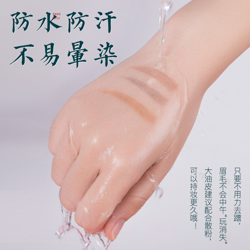 菲诗小铺自动砍刀女初学者正品眉笔 菲诗小铺美妆眉笔/眉粉/眉膏