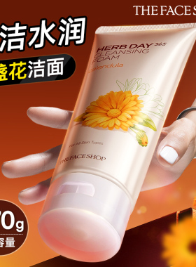 菲诗小铺洗面奶女170ml大容量