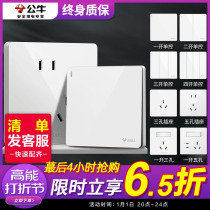 Bull Switch Panel Porous 86 Type Wall Type Five-Hole Power Socket Concealed Home Switch Panel G12 White