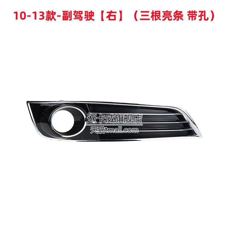 适配奥迪A8L雾灯框前杠雾灯罩格栅A8 D3 D4 D5雾灯网格ACC框盖板