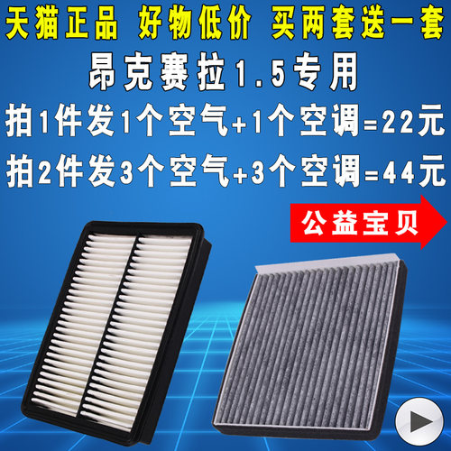 适配 马自达 Axela 昂克赛拉 空气滤芯空调滤芯空滤格清器1.5专用 - 图3