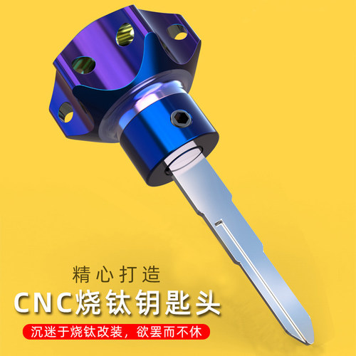 锐立普摩托车钥匙头更换电动车改装配件钥匙手柄金属个性创意通用 - 图1