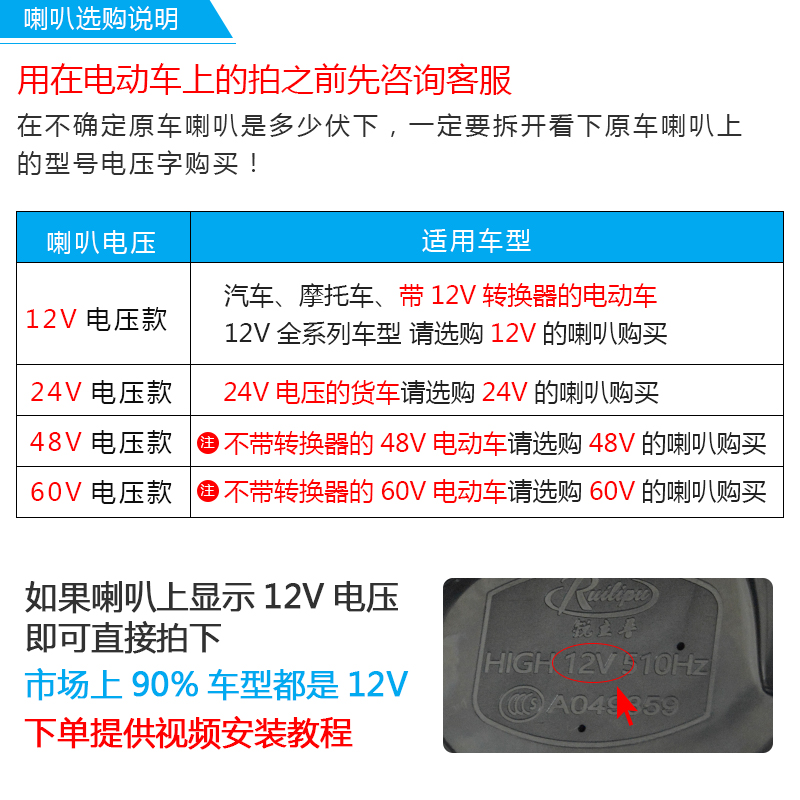 锐立普汽车喇叭摩托车蜗牛喇叭超响通用电动车鸣笛喇叭改装防水-图3