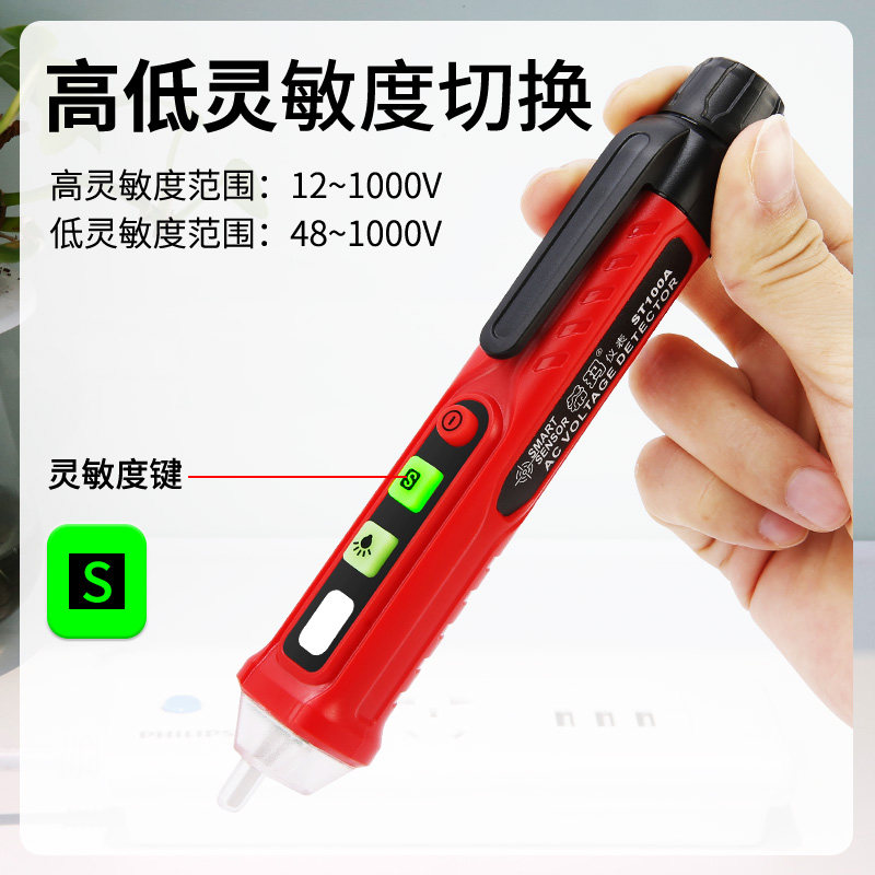 希玛测电笔电工专用查断点线路多功能家用感应试电笔电压电感检测_虎窝淘