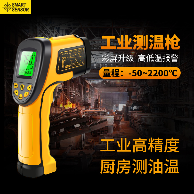Xima oil temperature gun Kitchen Baking food temperature gun oil temperature water temperature thermometer industrial infrared thermometer