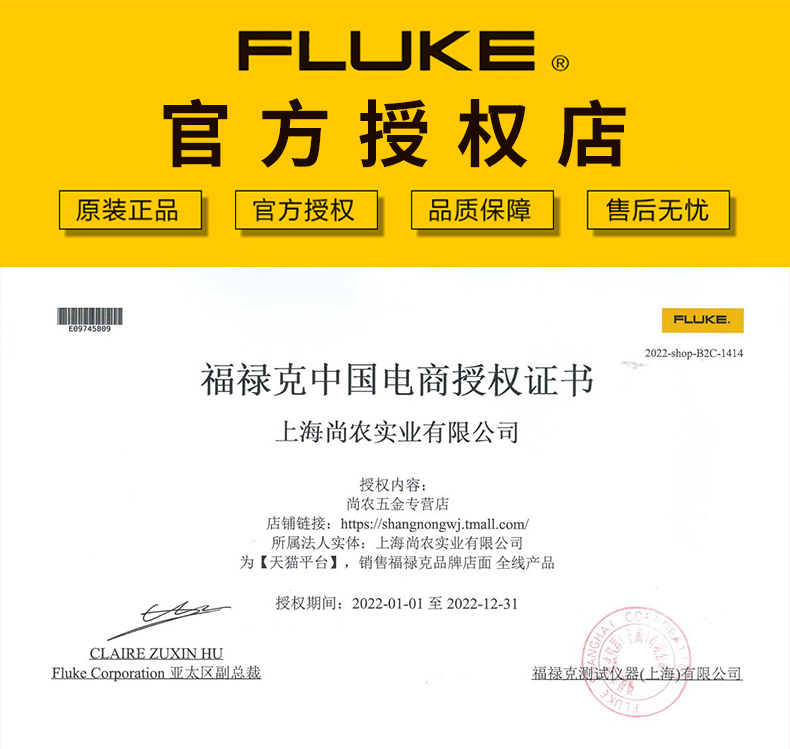 FLUKE福禄克 钳形表F771 F772 F773 FLUKE 毫安过程钳型电流表 - 图2