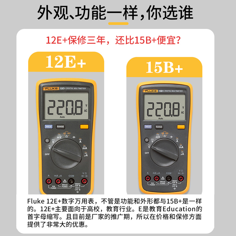 fluke福禄克万用表15B+17B+18b数字高精度101万能表全智能电工12E_虎窝淘