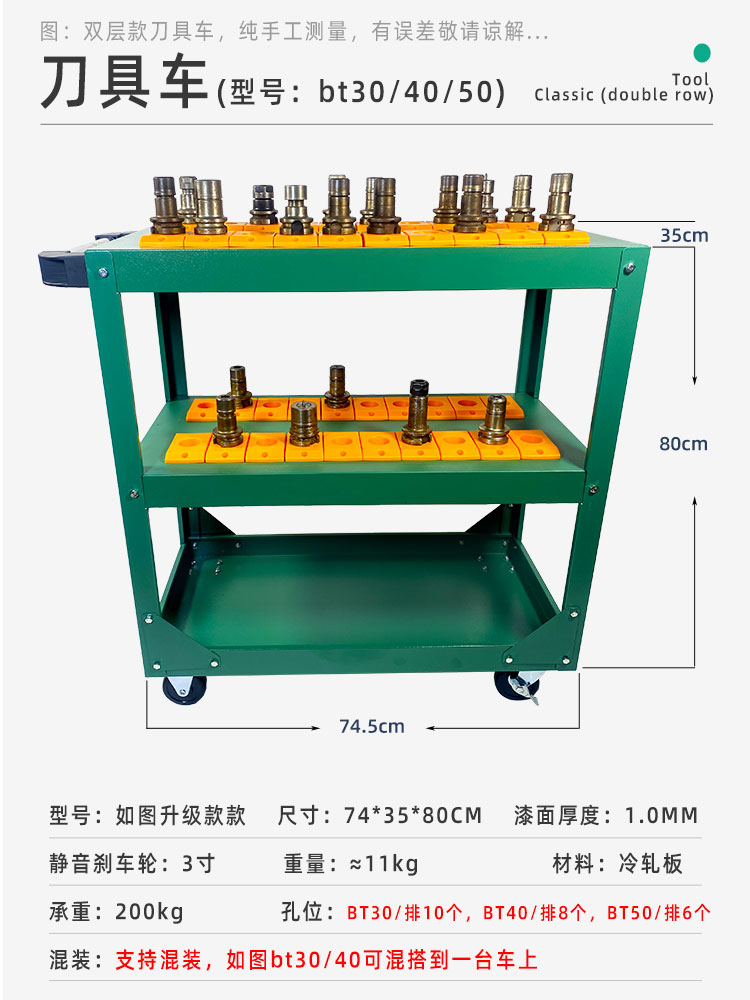 CN0C刀数控bt30刀车b具t4 加工中心工具车加厚柄刀具架收纳手othe - 图3