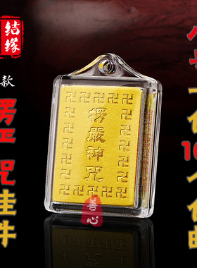 结缘楞严咒绒布袋多咒合一