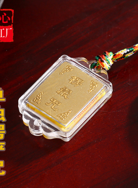 金箔儿童款楞严咒挂件双头单一