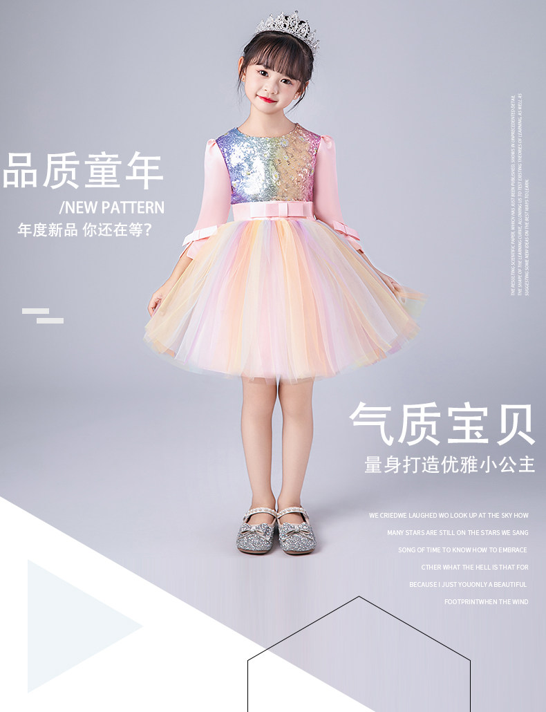 儿童演出服女童长袖七彩蓬蓬裙幼儿园舞蹈裙小学生集体朗诵合唱服,淘宝优惠券,粉丝福利购,淘宝优惠卷