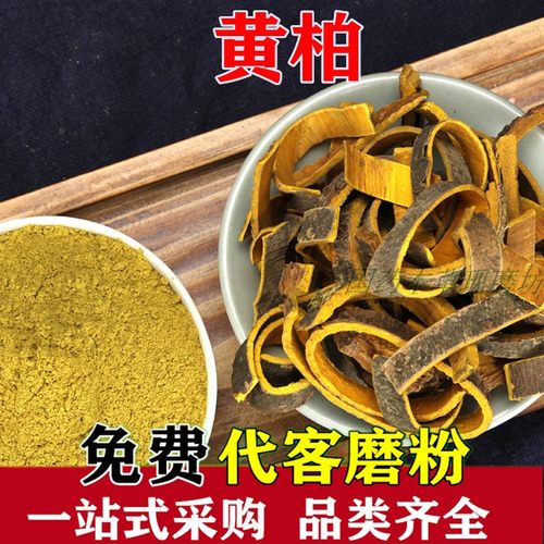黄柏粉500克 中药材关黄柏皮粉 去皮川黄柏木皮 另售苦参黄连黄芩 - 图1