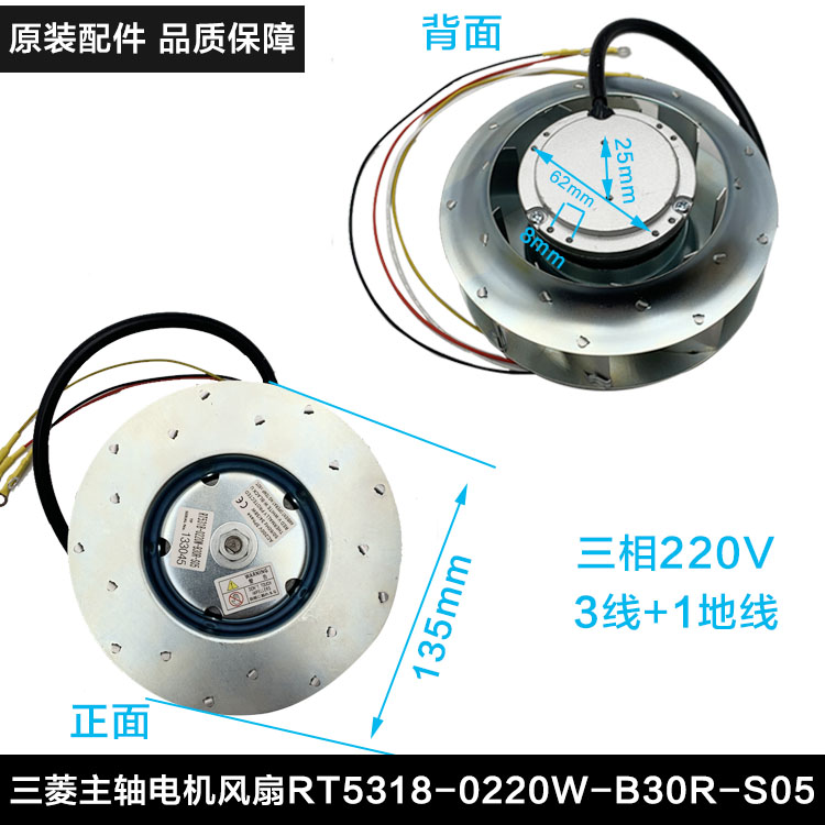 三菱主轴电机散热风扇RT5318-0220W-B30R-S05/S03/S06/D85/S07S02_虎窝淘