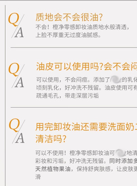 清透卸妆油-会员立减优惠