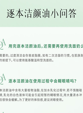 逐本新品清欢云檀水玉感植萃水感净透卸妆油檀健次款晨蜜自在旗舰