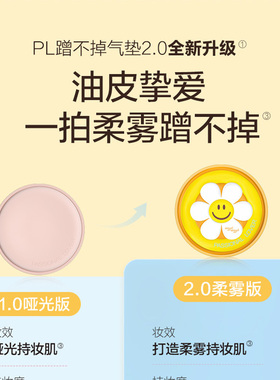 PL气垫-关注店铺立减优惠