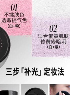 柏瑞美大码补光控油定妆散粉