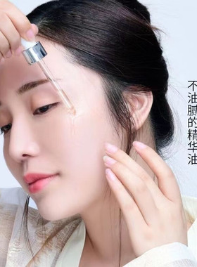 美康粉黛莲璨精华油光透滋润