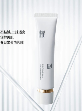 三草两木新品白钻隔离乳官方旗舰店升级版魔法提亮液