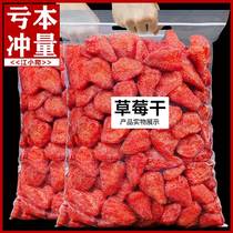 Strawberry dry 500g candied fruit preserved baby pregnant woman casual snack milk vanilla berry fruit meat baker sour sweet fruit dry