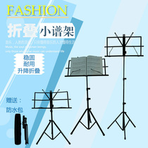 Spectral shelf Foldable metal frame liftable folding guzheng violin Erhu adult children musical instrument Musical Spectrum Bracket