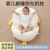 Baby feeding Slope pillow cushion Anti-spitting milk baby lying to the pillow newborn feeding choking anti-choked milk cushion groveling pillow