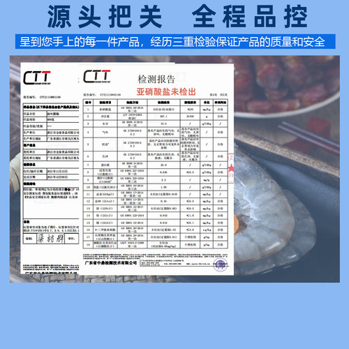 金泉腊味2盒海鲜腊肠广东腊肠广式腊肠广味香肠礼盒 - 图3