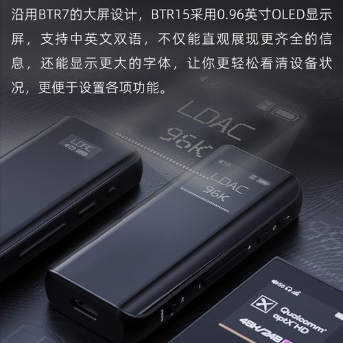 FiiO/飞傲 BTR15/BTR7解码耳放手机蓝牙音频接收器hifi耳机小尾巴-图1