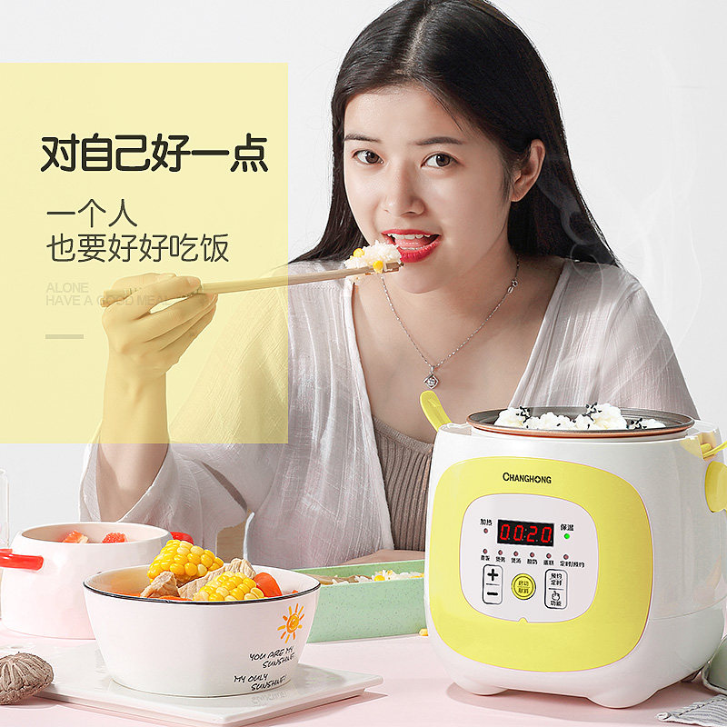 长虹智能1-3人正品迷你小型电饭锅 长虹新概念电饭煲